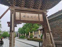 -韩城古城