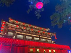 -大唐不夜城
