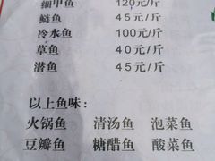 菜单-邱二餐馆