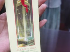 -国贸旋转餐厅(国贸广场店)