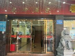 -柳饮·春柳酒家