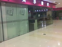 iphone_upload_pic-英孚教育青少儿(宝龙中心)