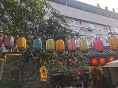 -院8里·小聚园(九眼桥店)