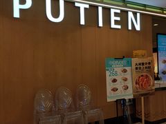 -莆田餐厅PUTIEN(金融街购物中心店)