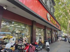 -刘长兴(逸仙桥店)