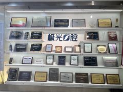 -极光口腔·矫正种植修复(锦江店)