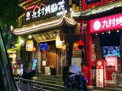 门面-杨记隆府(重庆总店)