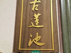 -直隶安家牛肉罩饼(建华店)