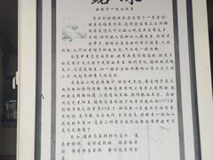 -三鄉濑粉·铭珠粥粉