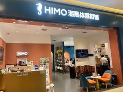 -海马体照相馆(重庆爱琴海购物公园店)