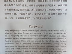 -王阳明故居