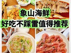 -渔满仓海鲜渔家(象山二店)