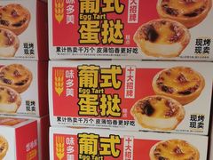 -味多美蛋糕(义和庄地铁店)