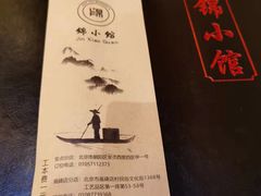 -锦小馆(安贞店)