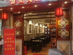 门面-文记壹心鸡(宝华路店)