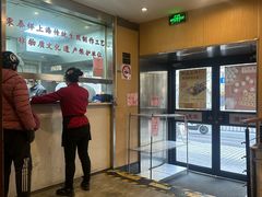 -东泰祥生煎馆(重庆北路店)