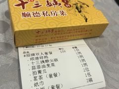 -十三姨工厨顺德美食·宴会·团餐(天河北路店)