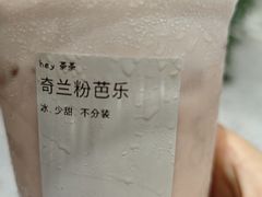 -喜茶(佛山岭南站店)