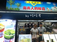 -海大南门夜市(海富街店)