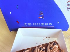 -北京1983面包坊(崇文门店)