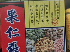 -南市食品街