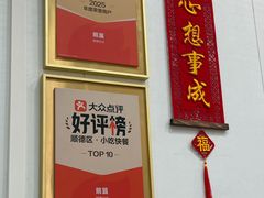 -鹅簋(顺德总店)