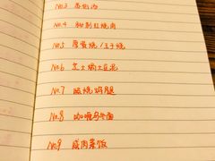 菜单-食戟