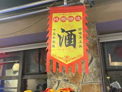 -柿子树炭烤羊腿(金台路店)