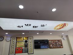 -秦豫肉夹馍(骡马市总店)