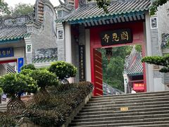 -国恩寺