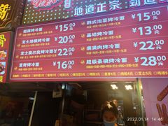 -小老虎东北烤冷面(星天广场店)
