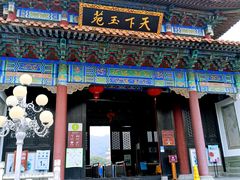 -天下玉苑