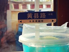 -长颈鹿咖啡(大学路店)