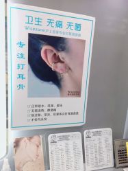 -Wisezone唯点穿耳打耳洞专业国际连锁品牌