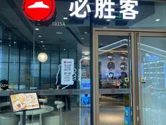 -万达广场(金堂店)