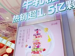 -苏小糖(鼓浪屿三丘田花园店)