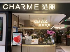 -港丽餐厅(杭大店)