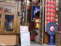 -木王宴语·野生鲜菌火锅(玉河店)