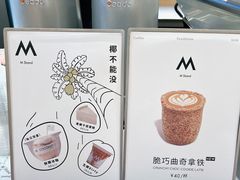 -M Stand(北京平安幸福中心店)