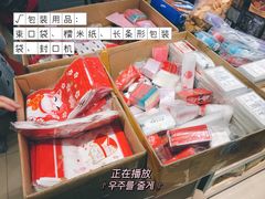 -南泰百货批发市场