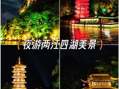 -桂林两江四湖景区