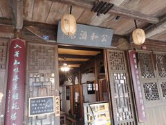 -公和酒店