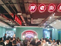 -老街鱼嘴巴(坡子街老店)