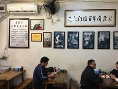 大堂-六爷门框百年卤煮