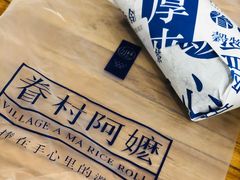 -眷村阿嬷(华润万象城店)
