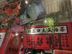 -大王油茶(二厂文创公园店)