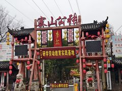 -张公山寨景区
