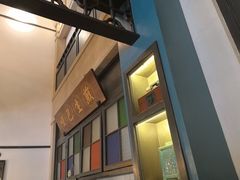 -哑巴生煎(临顿路店)
