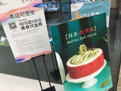 -第戎蛋糕(恒隆广场店)
