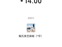 -鞠氏黑芝麻糊(水塔店)